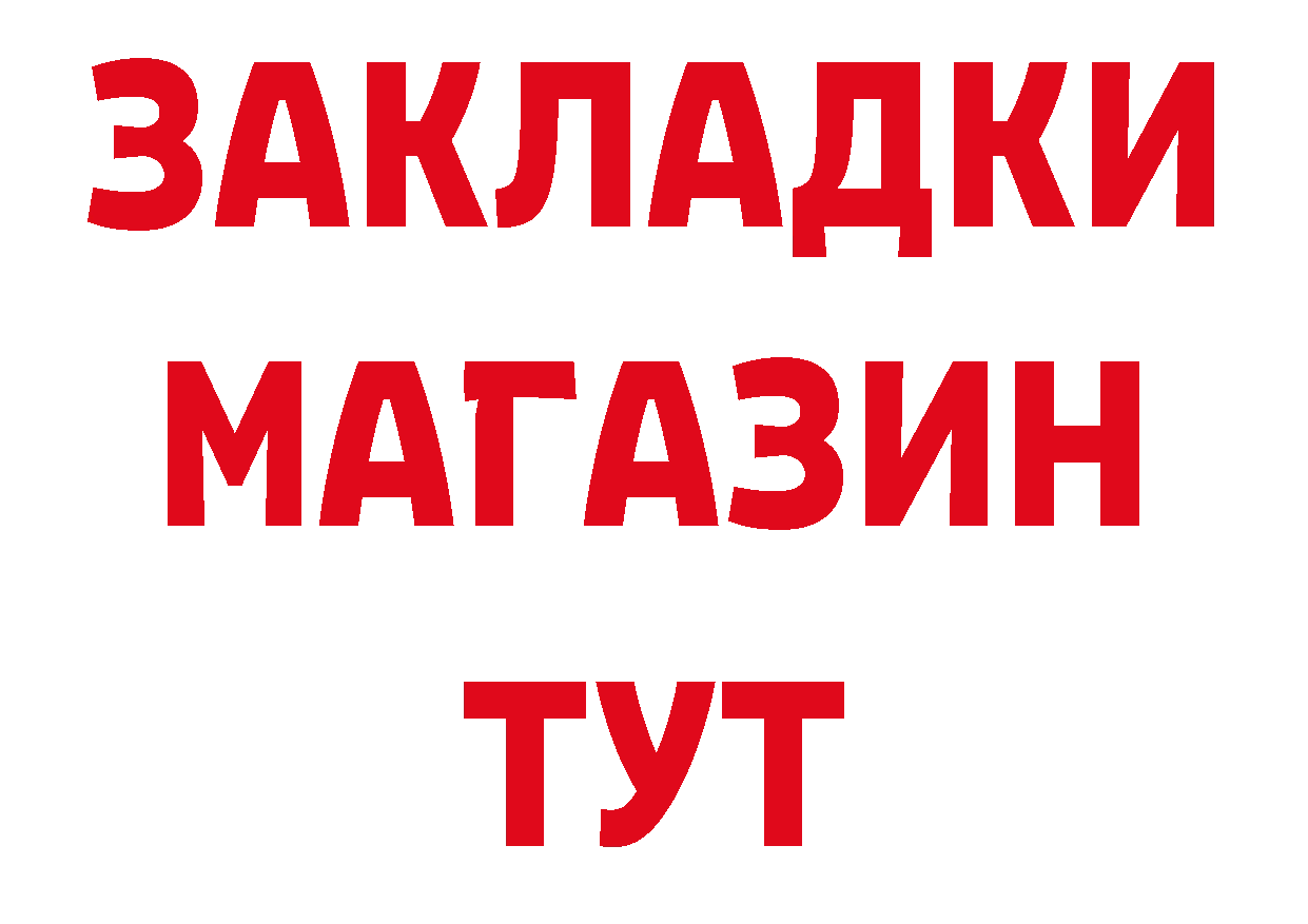 Бутират вода как войти дарк нет мега Боровичи